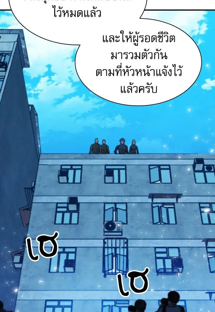 Seoul Station Druid ตอนที่ 176 หน้า 56