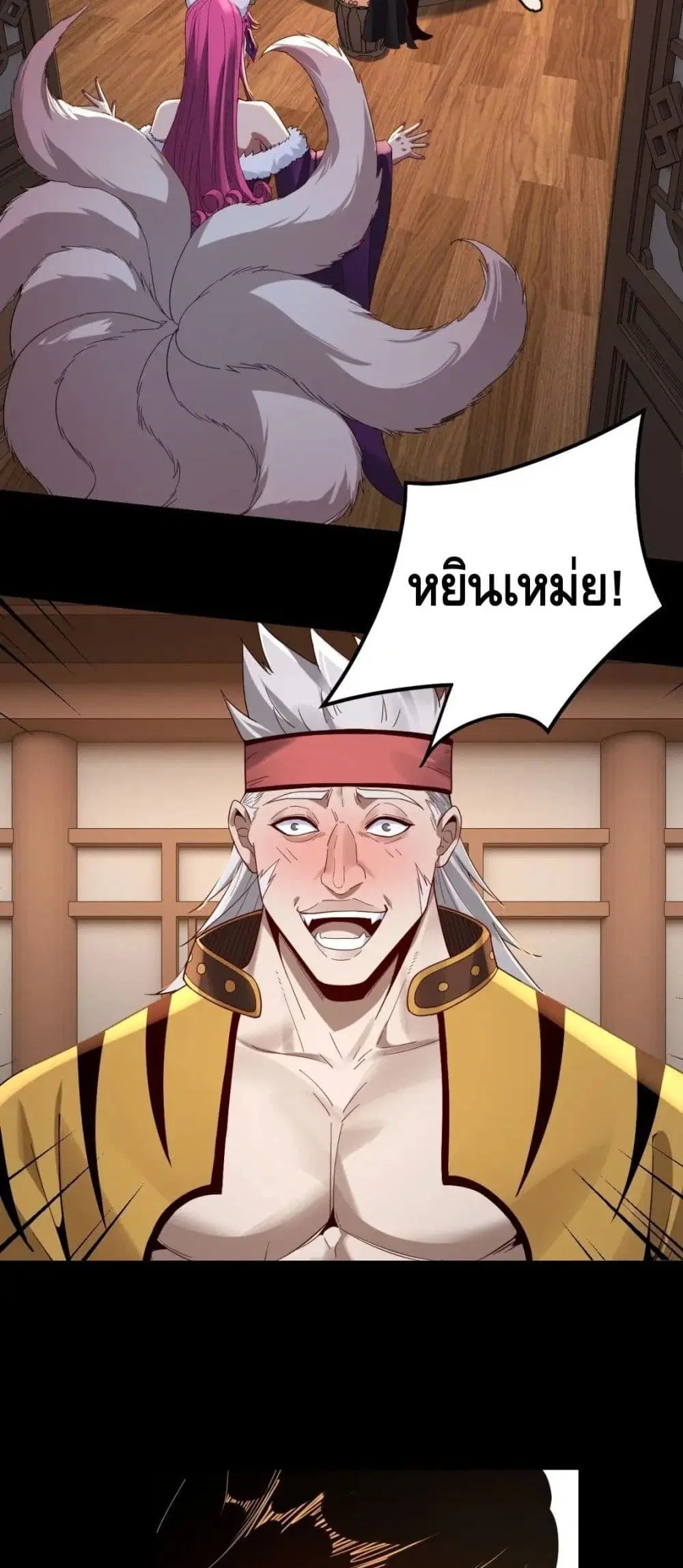 Villain is here ตอนที่ 49 หน้า 26