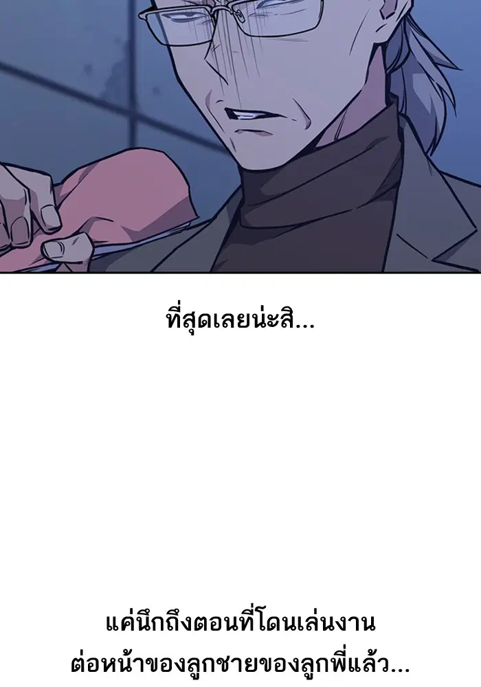 Study Group ตอนที่ 59 หน้า 43