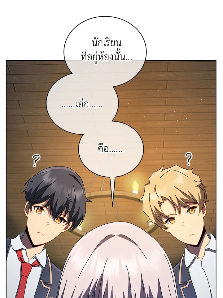 Necromancer Academy’s Genius Summoner ตอนที่ 13 หน้า 101