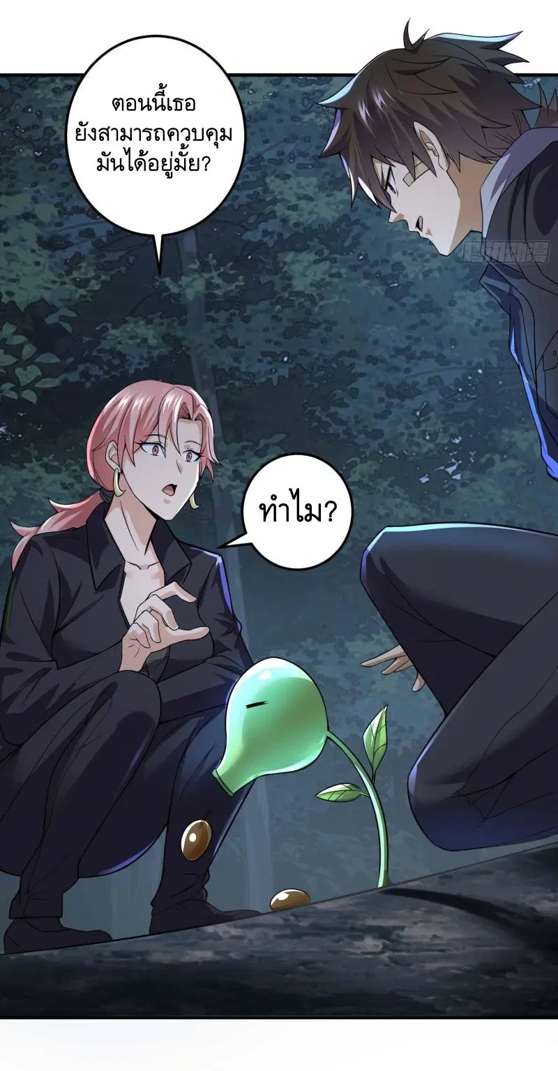 The First Order ตอนที่ 270 หน้า 52