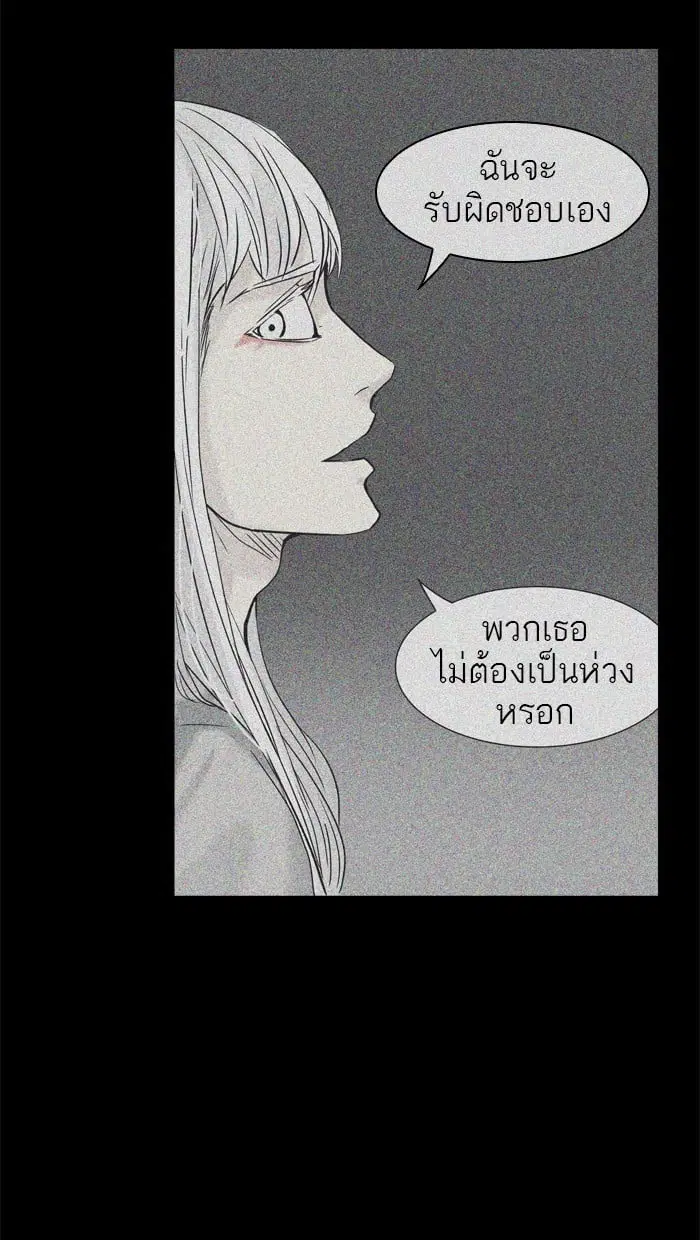 Tower of God ตอนที่ 306 หน้า 30