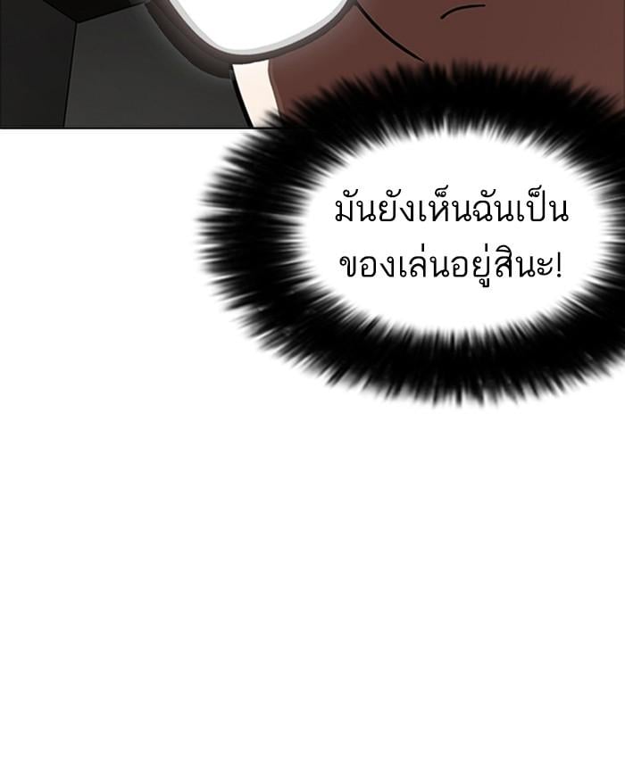 Lookism ตอนที่ 171 หน้า 38