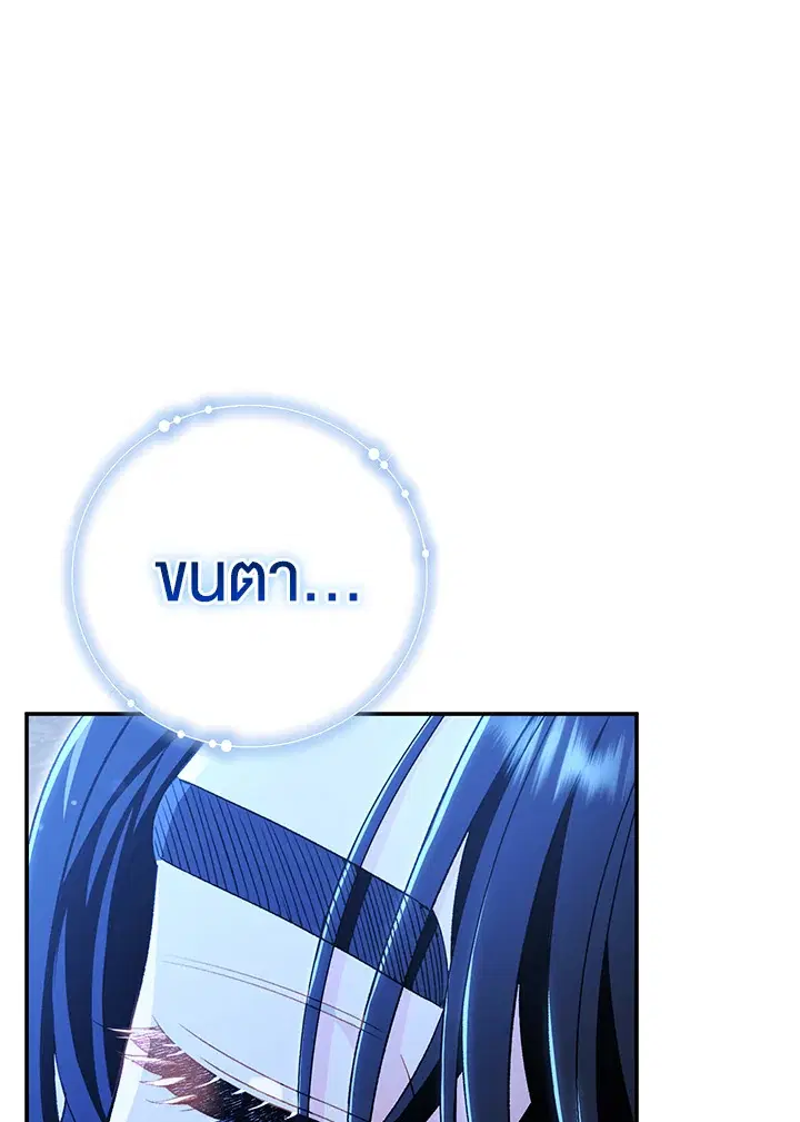 The Villain’s Match Is Too Perfect – คู่ดูตัวของนางร้ายเพอร์เฟกต์เกินไป ตอนที่ 22 หน้า 42