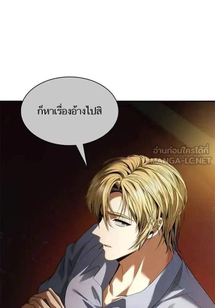 Sister I Am the Queen in This Life ตอนที่ 188 หน้า 69