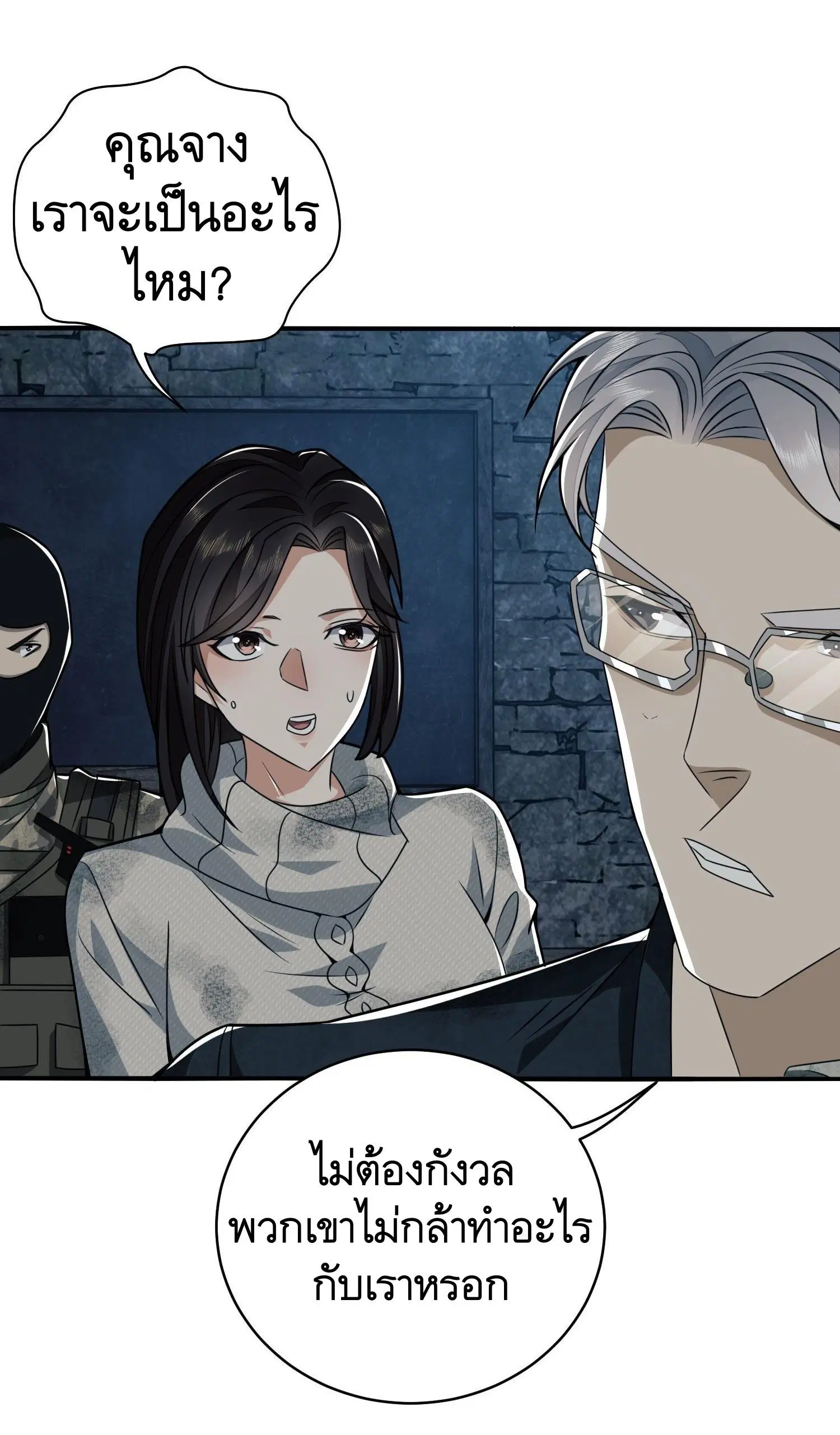 The First Order ตอนที่ 38 หน้า 16