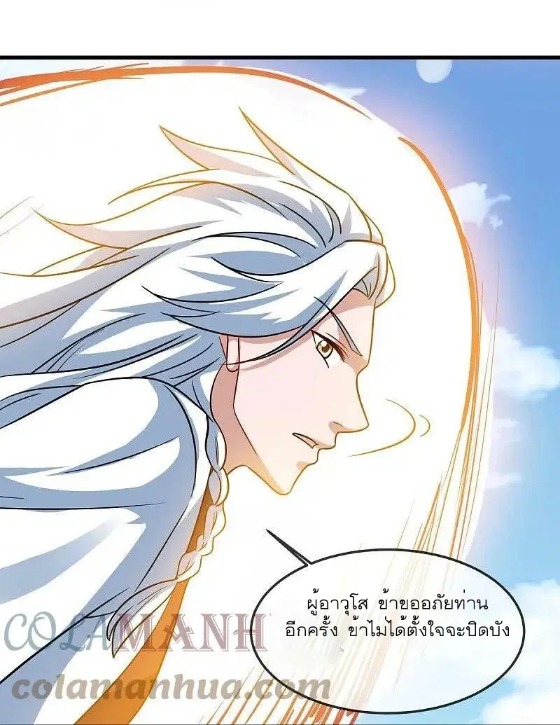 Peerless Battle Spirit ตอนที่ 549 หน้า 10