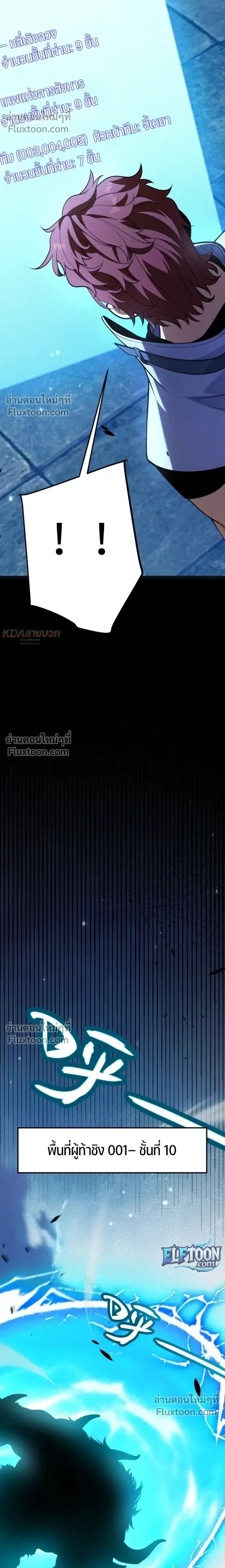 Starting With a Mythic Talent, I Cut Down Gods! ปลุกพลังระดับตำนาน สังหารทวยเทพ ตอนที่ 22 หน้า 18