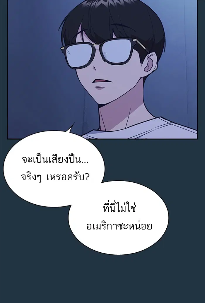 Study Group ตอนที่ 82 หน้า 65