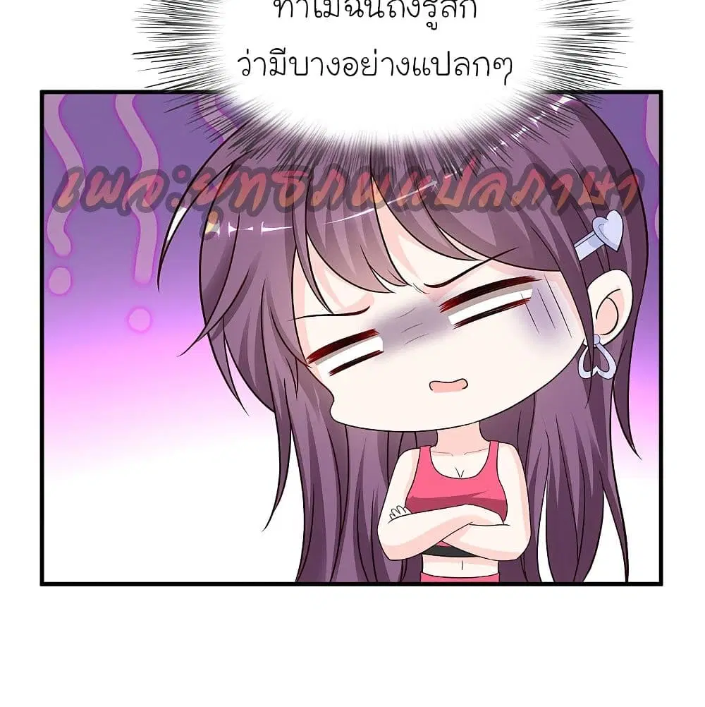 The Strongest Peach Blossom ตอนที่ 158 หน้า 53
