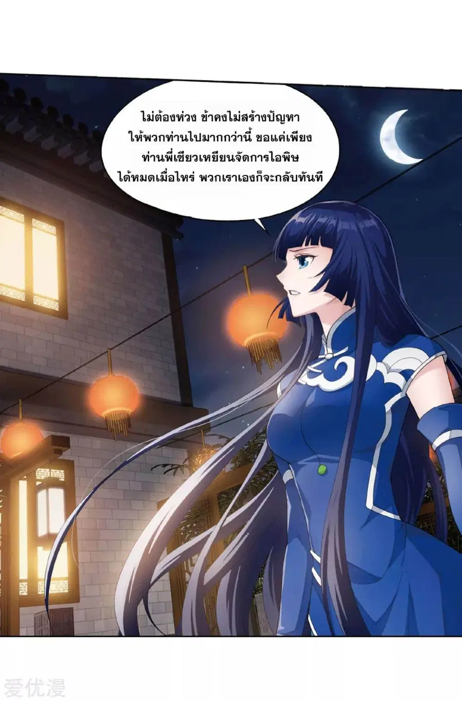 Doupo Cangqiong ตอนที่ 263 หน้า 30