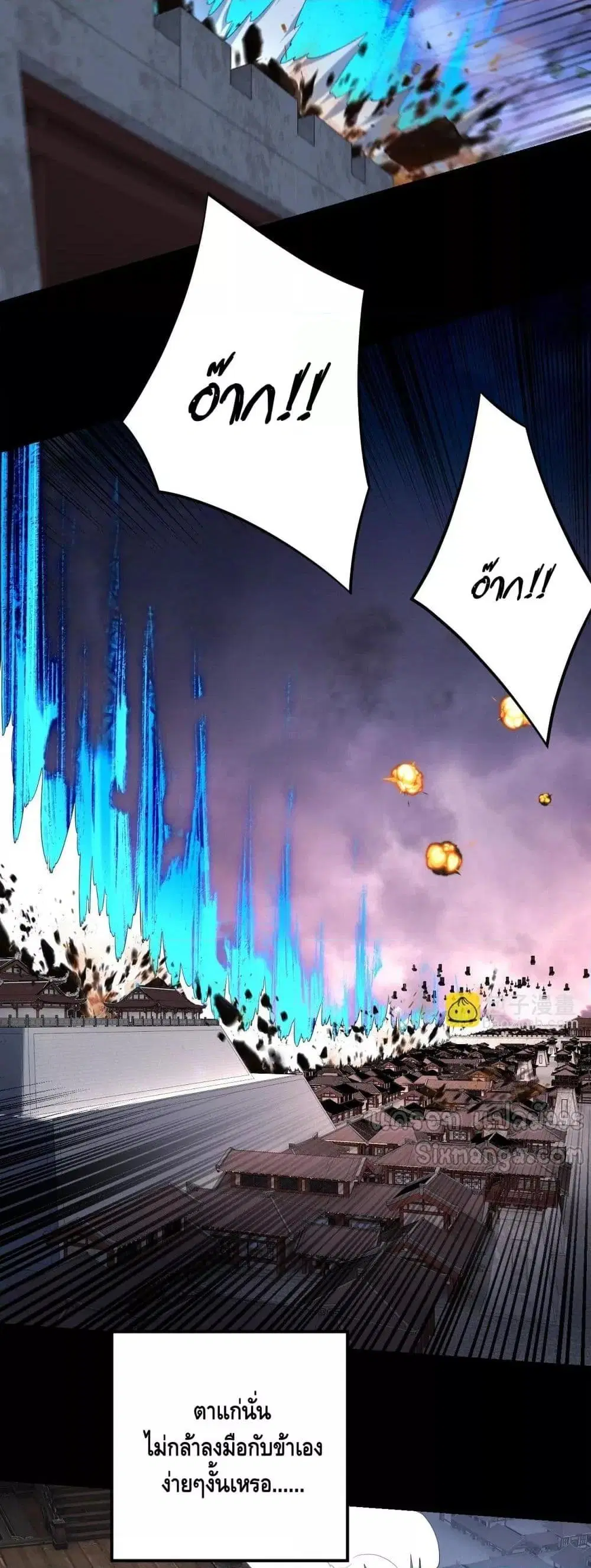Villain is here ตอนที่ 167 หน้า 33