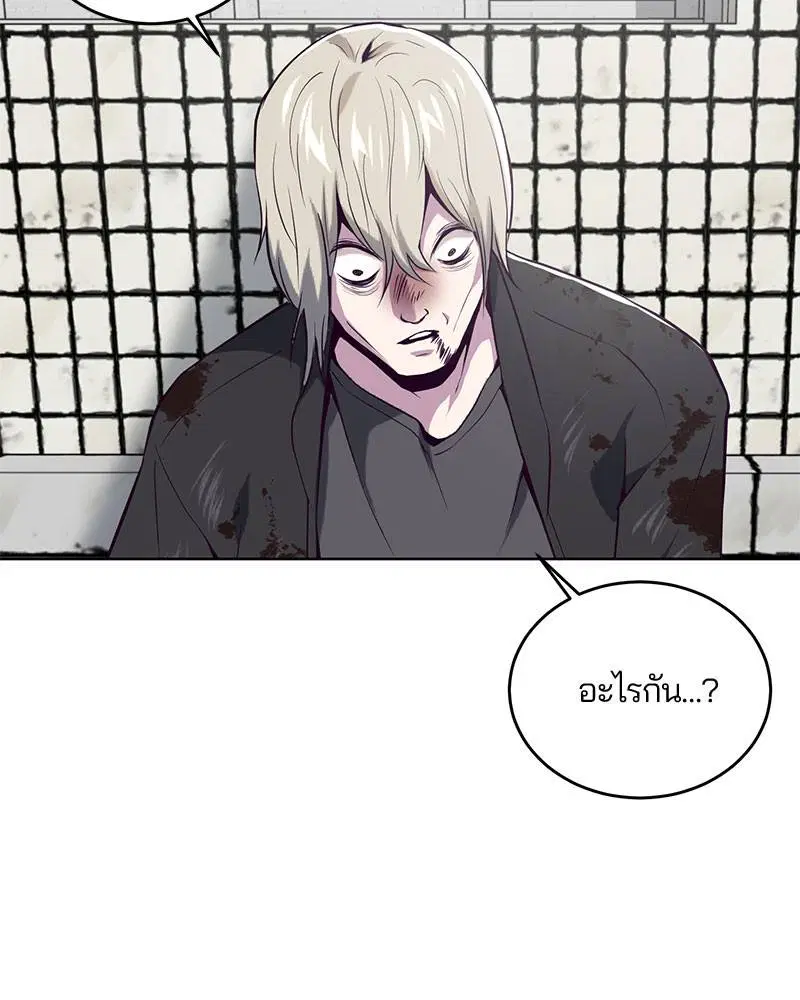 The Boy of Death ตอนที่ 37 หน้า 142