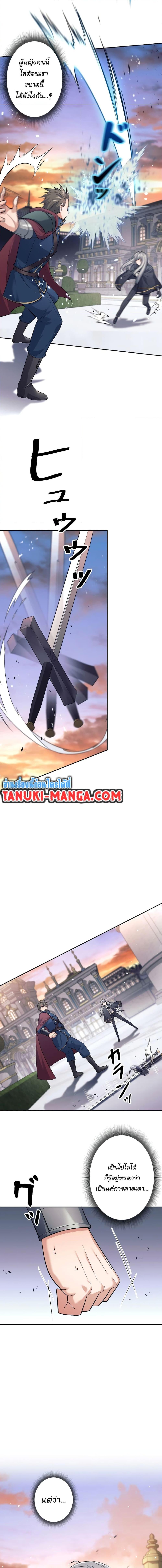 I Quit the Hero’s Party ตี้ผู้กล้ากากๆแบบนี้ ฉันขอลาออก! ตอนที่ 24 หน้า 15
