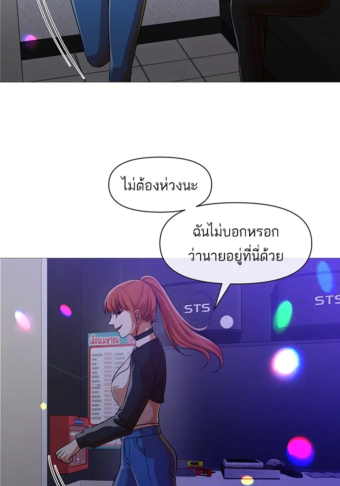 Random Chat ตอนที่ 286 หน้า 46