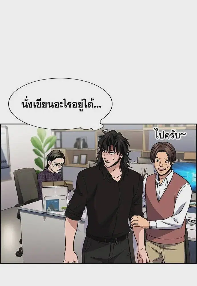 True Education ตอนที่ 170 หน้า 20