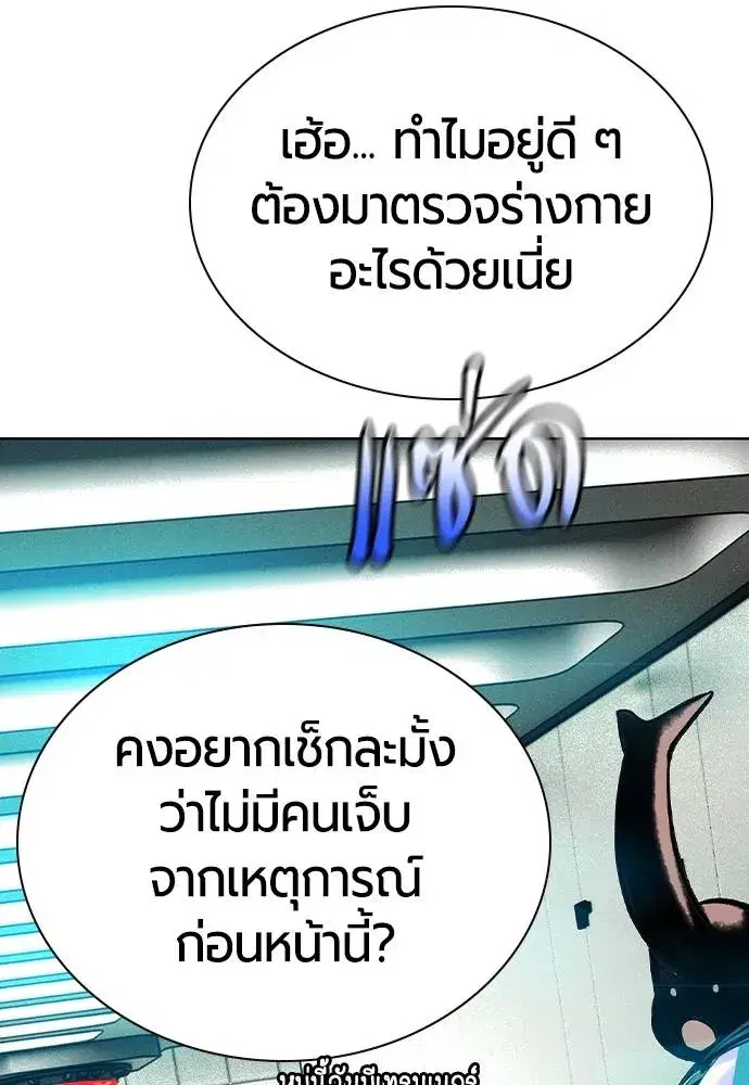 Jungle Juice ตอนที่ 135 หน้า 34