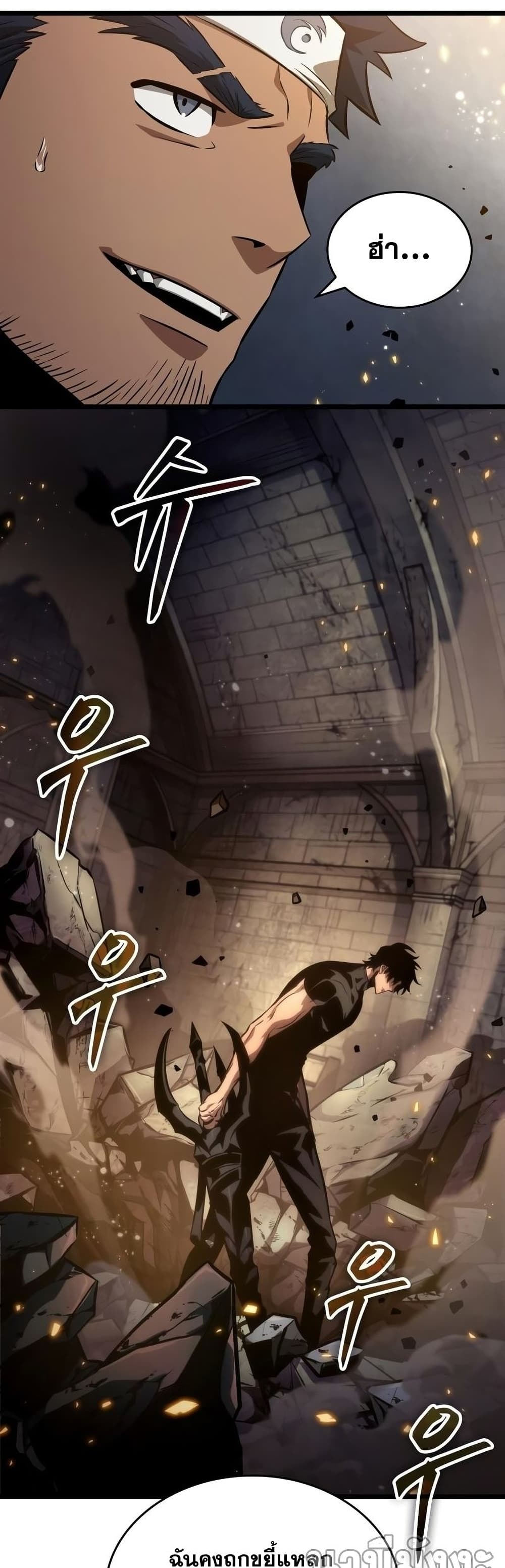 The World After the end โลกหลังการล่มสลาย ตอนที่ 36 หน้า 16