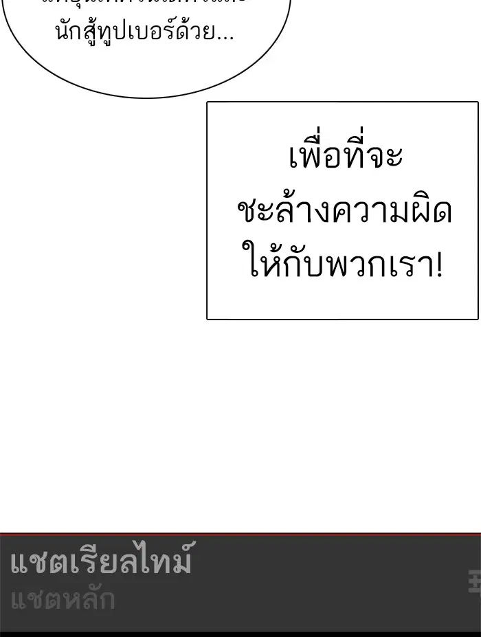 How to Fight ตอนที่ 63 หน้า 94