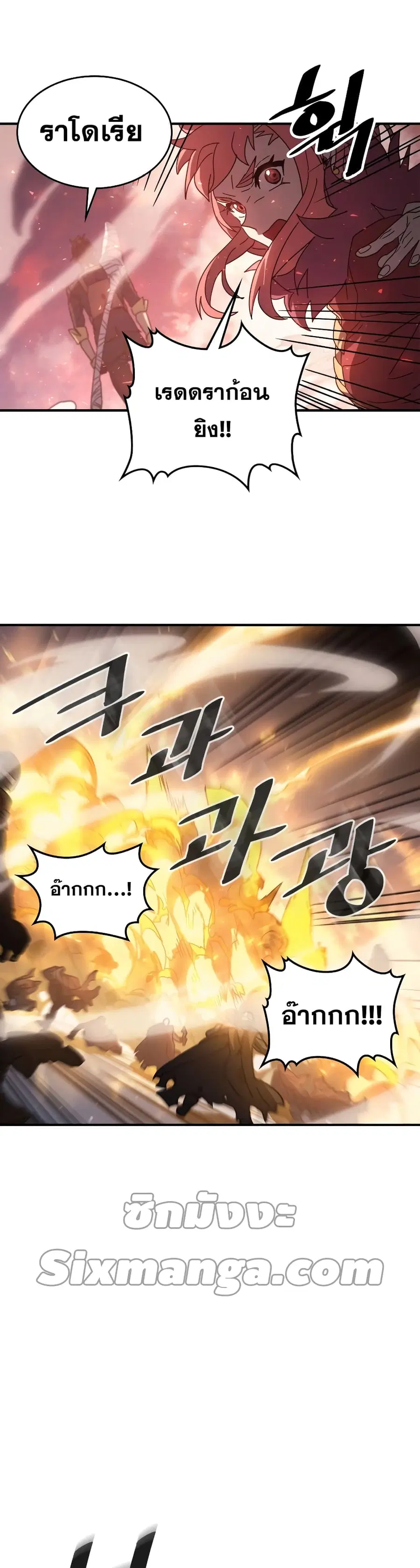 A Returner’s Magic Should Be Special ตอนที่ 157 หน้า 32