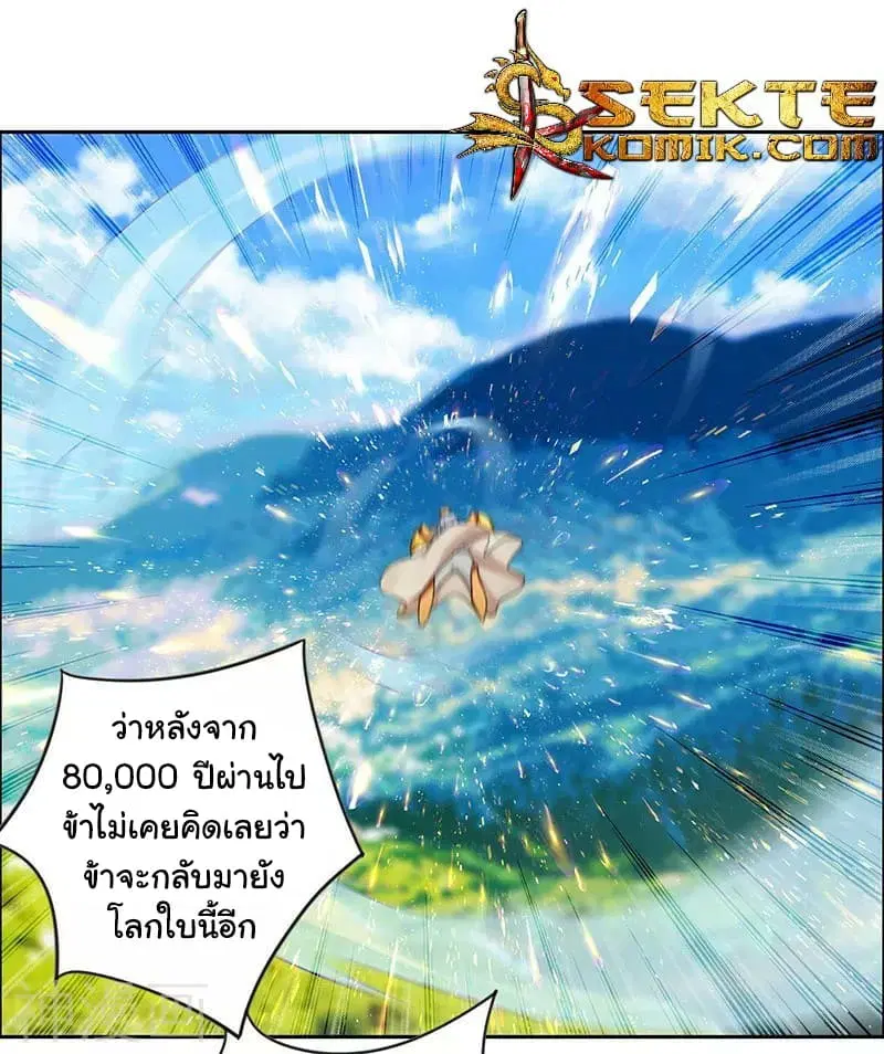 Reborn 80,000 years ตอนที่ 1 หน้า 6