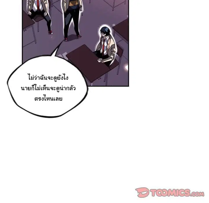 SuperNova ตอนที่ 73 หน้า 55