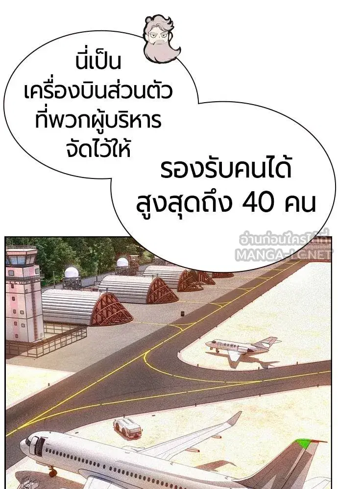 Jungle Juice ตอนที่ 147 หน้า 21