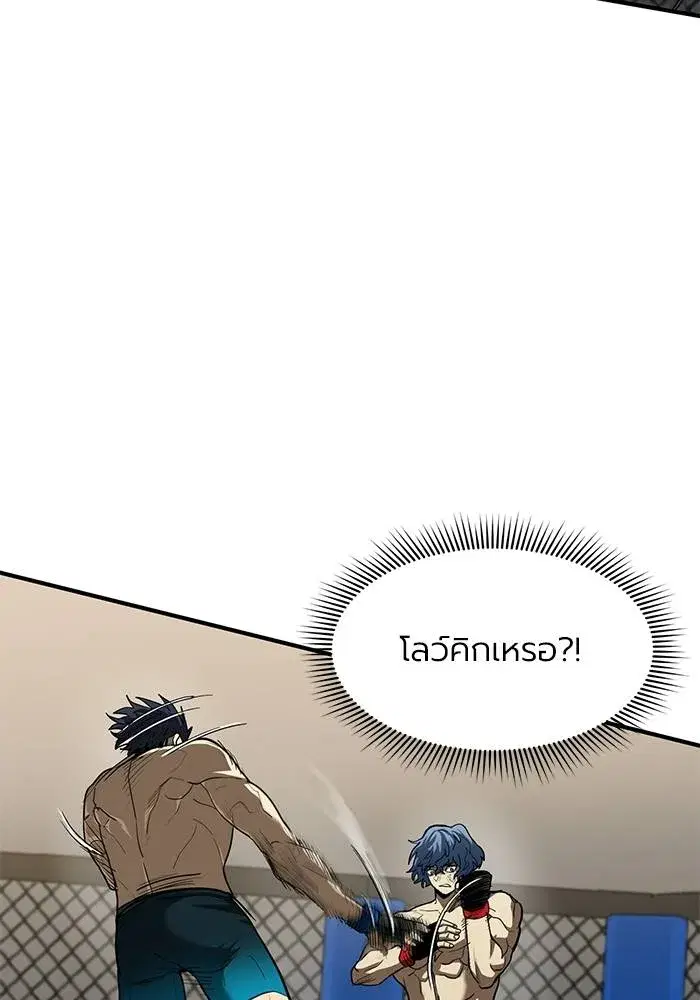 King of the Octagon ตอนที่ 24 หน้า 16