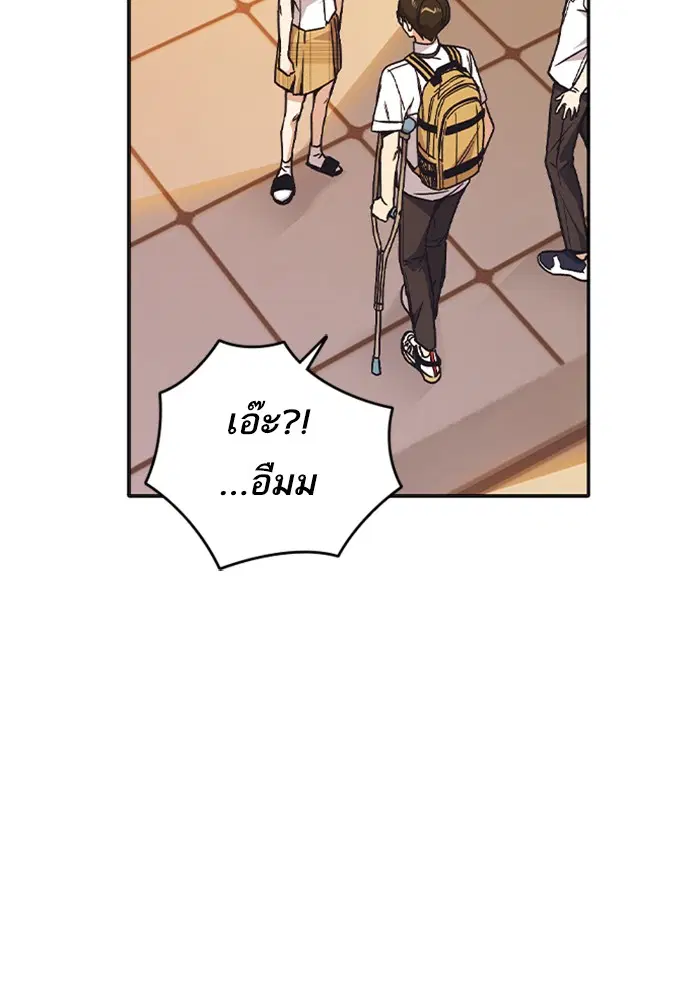 Study Group ตอนที่ 125 หน้า 71