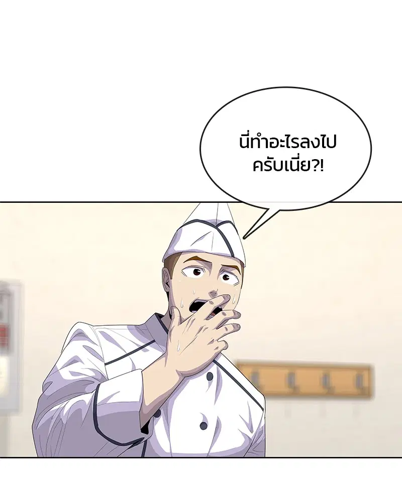 Kitchen Soldier ตอนที่ 154 หน้า 101