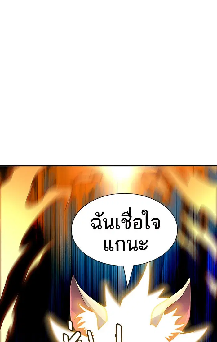 Tower of God ตอนที่ 541 หน้า 19