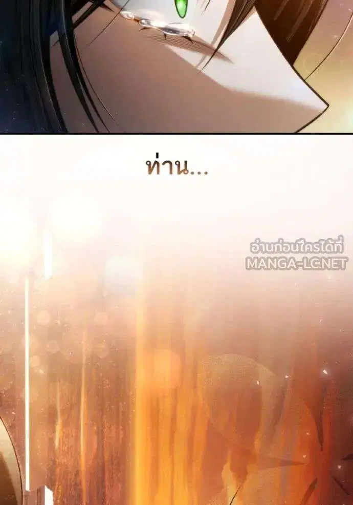 Sister I Am the Queen in This Life ตอนที่ 154 หน้า 163