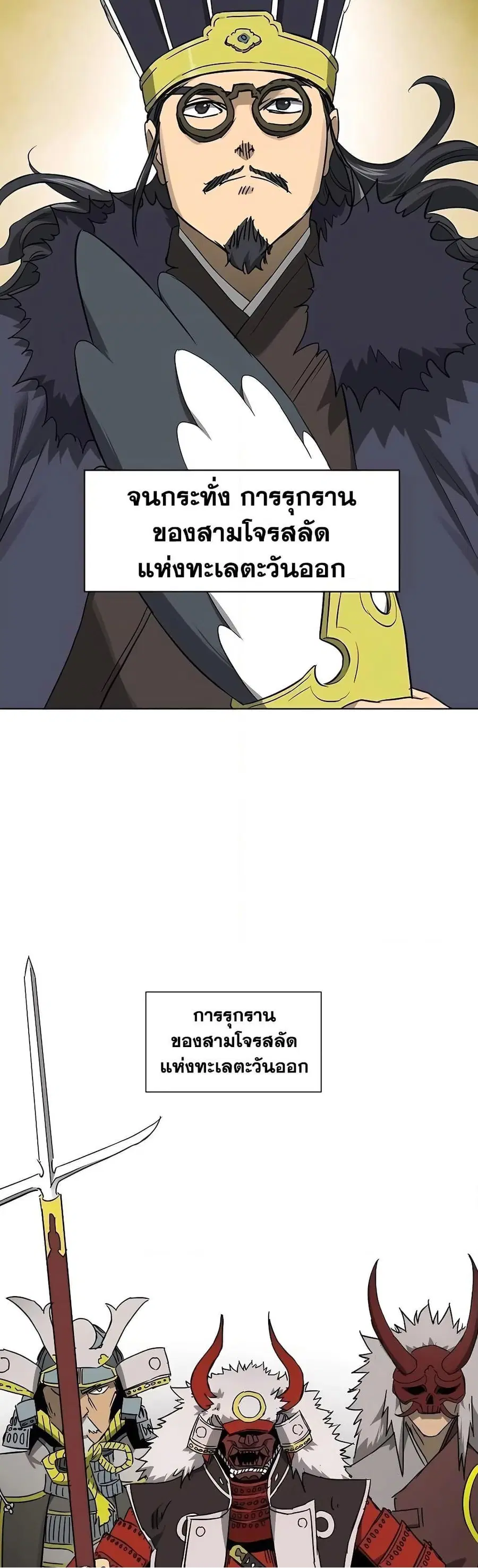 Infinite Level Up In Murim ตอนที่ 218 หน้า 50