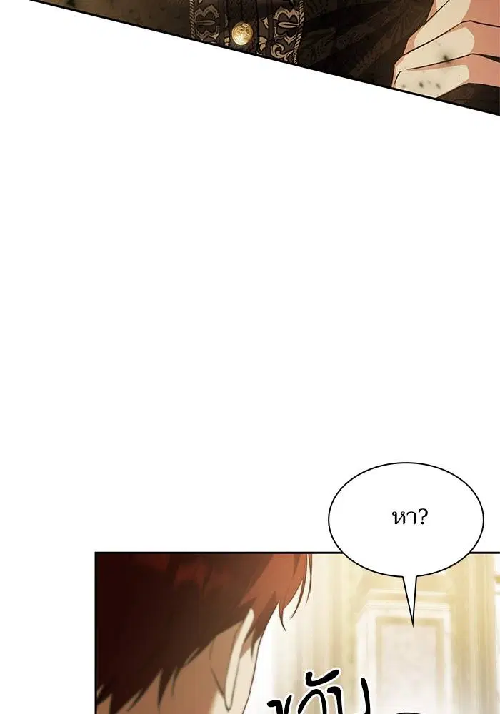 Sister I Am the Queen in This Life ตอนที่ 20 หน้า 156