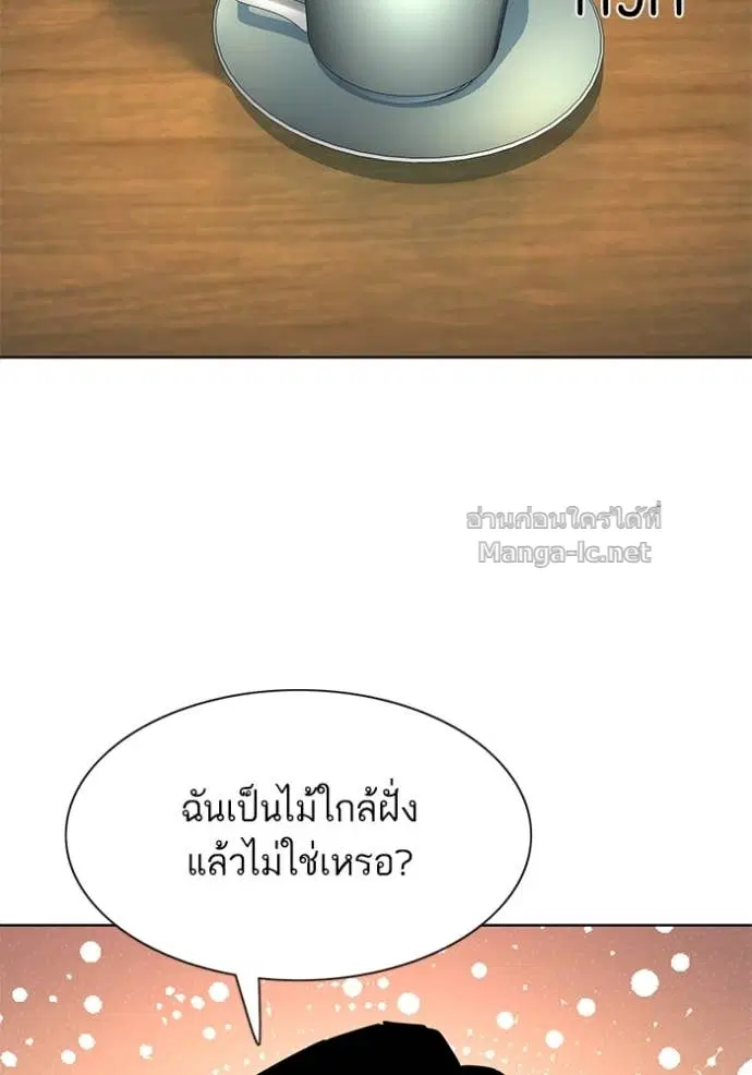 Reborn Rich ตอนที่ 162 หน้า 86