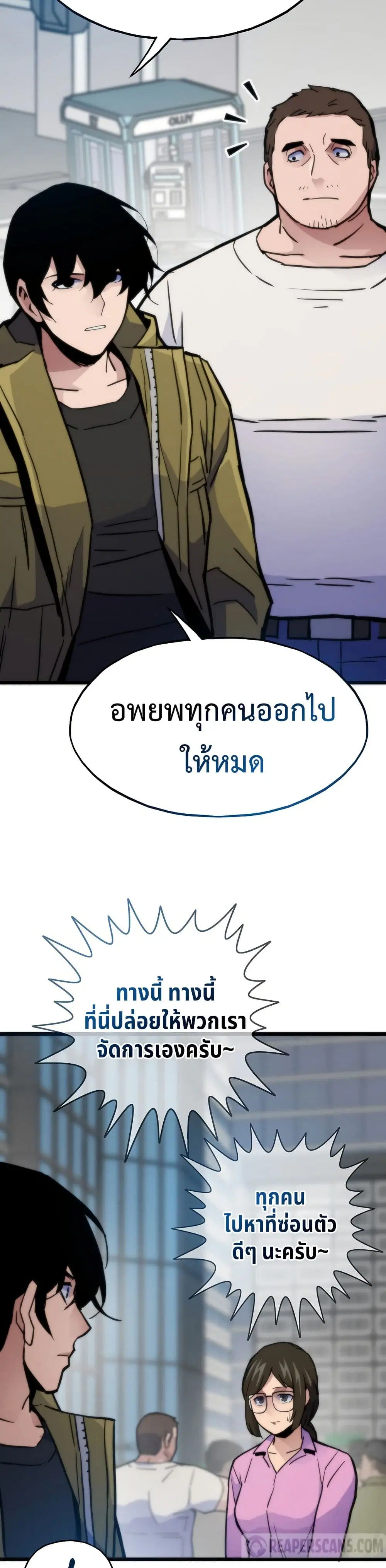 Past Life Returner ตอนที่ 71 หน้า 43