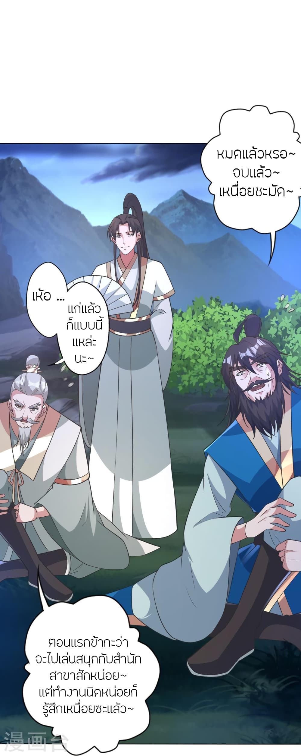 Banished Disciple’s Counterattack ราชาอมตะผู้ถูกขับไล่ ตอนที่ 431 หน้า 69