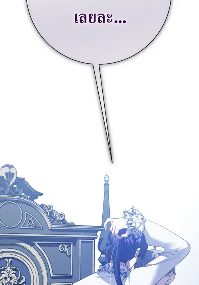 Your Throne ตอนที่ 161 หน้า 55