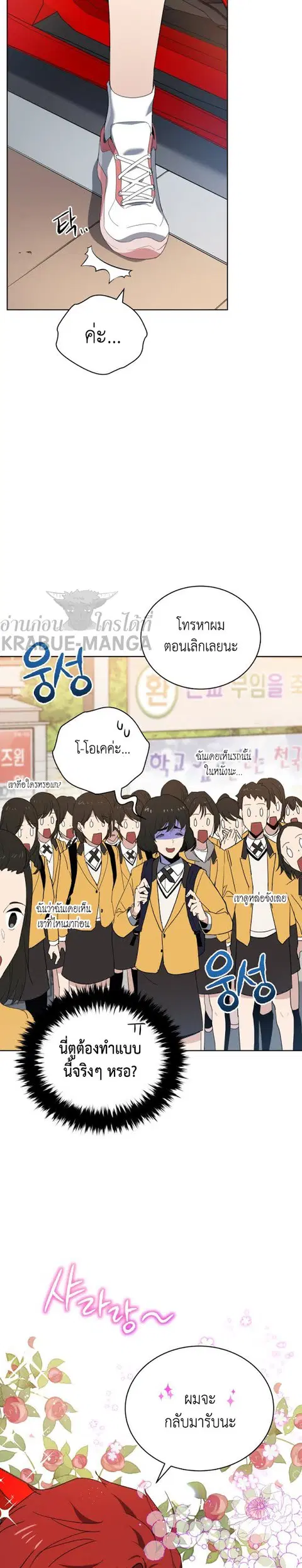 The Descent of the Demonic Master ตอนที่ 94 หน้า 28