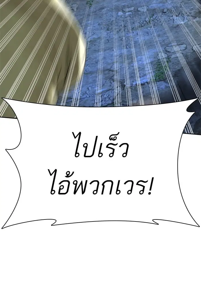 How to Fight ตอนที่ 167 หน้า 25