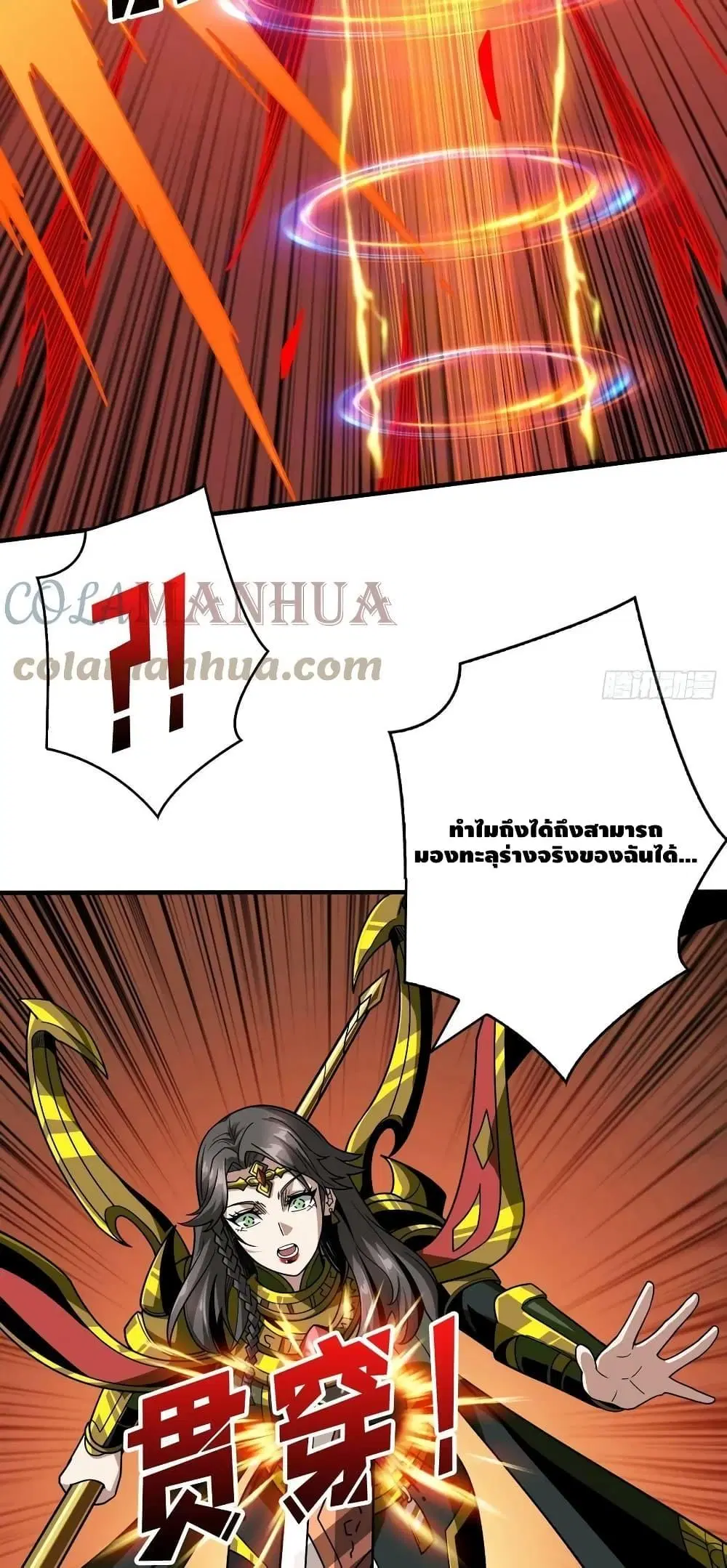 King Account at the Start ตอนที่ 298 หน้า 28