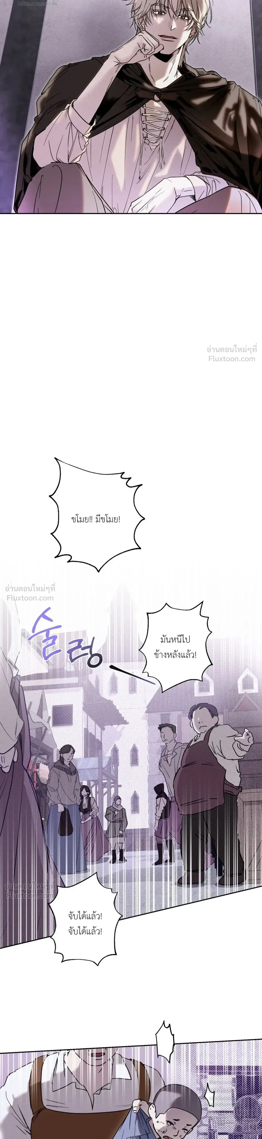 Cellar – ห้องใต้ดิน ตอนที่ 1 หน้า 5