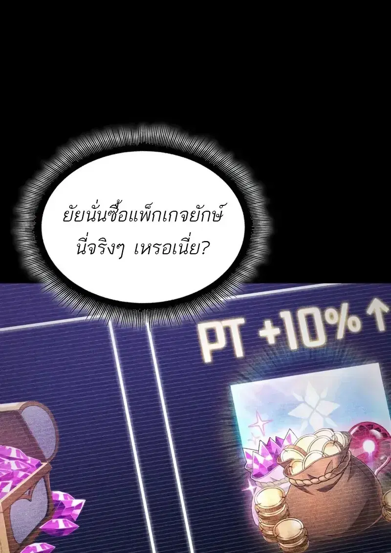 Pick Me Up ตอนที่ 181 หน้า 119