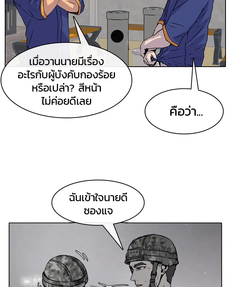 Kitchen Soldier ตอนที่ 5 หน้า 41