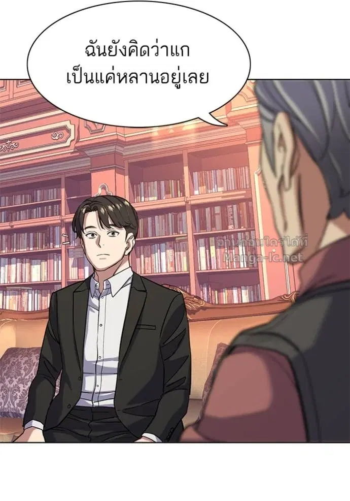 Reborn Rich ตอนที่ 62 หน้า 125