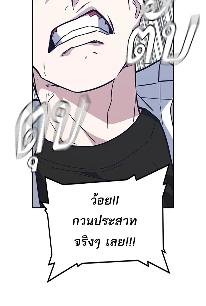 Study Group ตอนที่ 103 หน้า 81