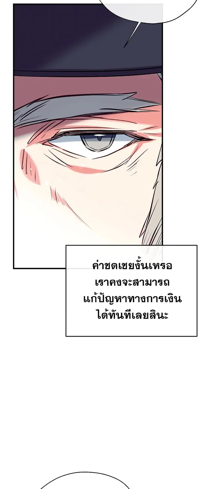 Can We Become a Family? ตอนที่ 34 หน้า 5