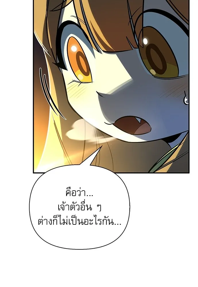 S-Class Hunter Heals with Monsters ฮันเตอร์ ระดับแกร่งกับฟาร์มมอนสเตอร์สุดป่วน ตอนที่ 49 หน้า 62