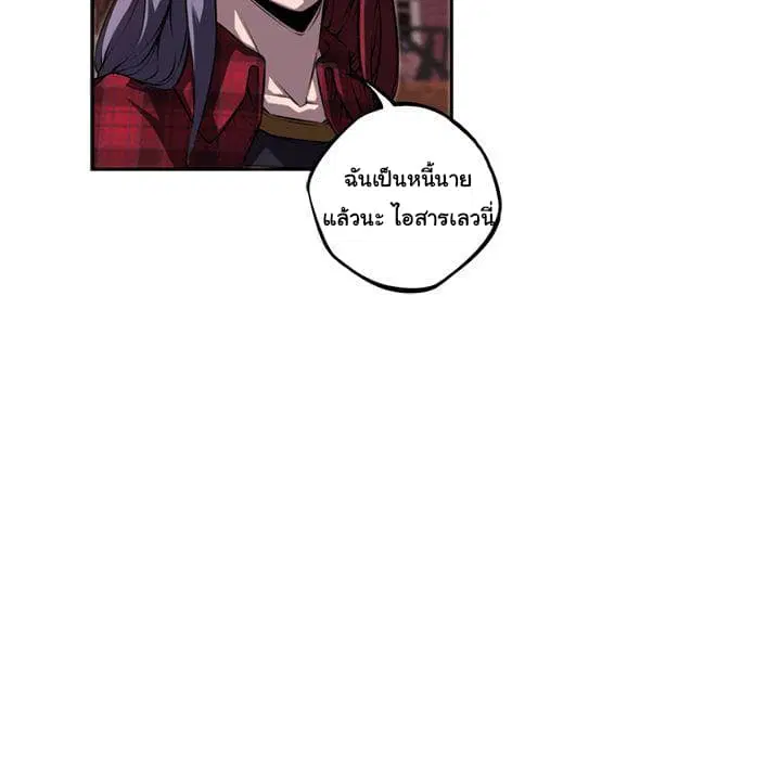 SuperNova ตอนที่ 71 หน้า 77