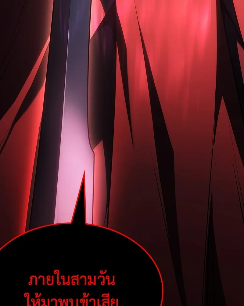I Reincarnated As The Crazed Heir เกิดอีกทีเป็นว่าที่ประมุขลัทธิมาร ตอนที่ 136 หน้า 251